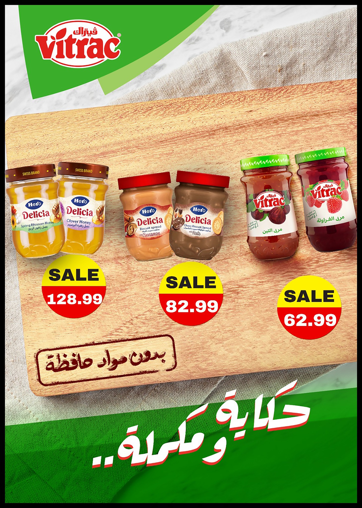 el-mahallawy-sons offers from 13aug to 1aug 2025 عروض اولاد المحلاوى من 13 أغسطس حتى 1 أغسطس 2025 صفحة رقم 42